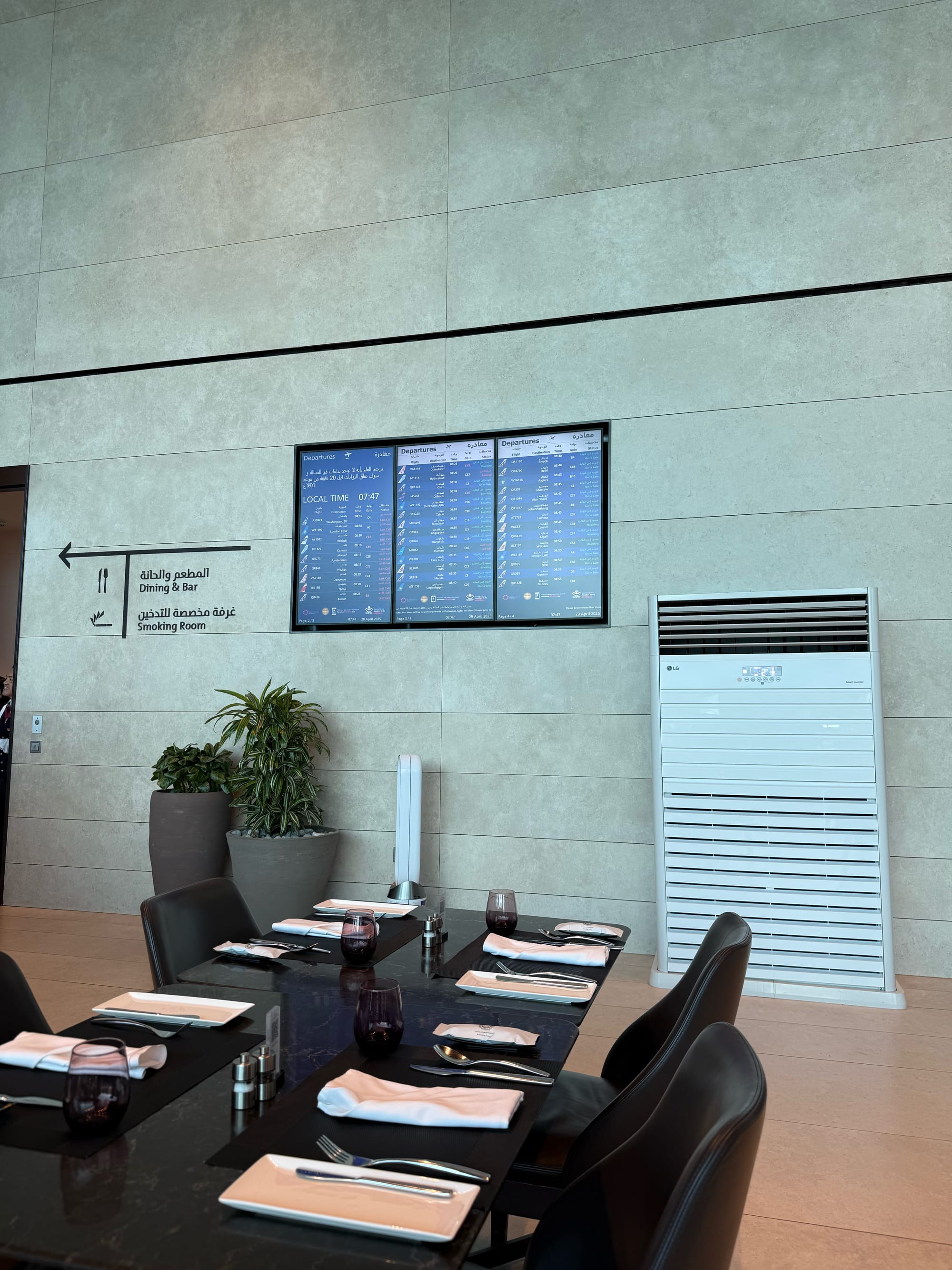 Doha — Al Mourjan Business Class Lounge