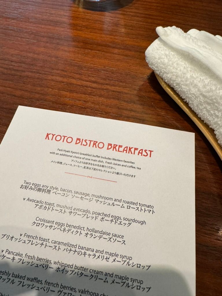 Partial view of the menu